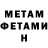 Метамфетамин Methamphetamine MARKUS KiLLER