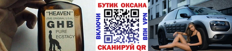 Бутират 1.4BDO  купить закладку  Спас-Деменск 