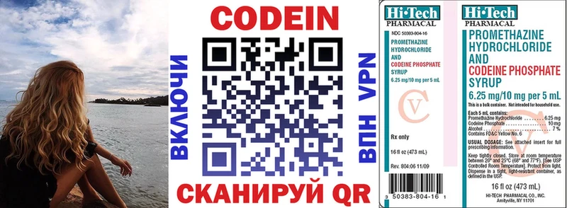 закладка  Спас-Деменск  Codein Purple Drank 